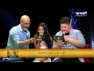 The Ring - زين وجويرية - توت توت