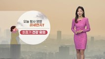 [날씨] 황사 유입...전국 미세먼지 농도 종일 '나쁨' / YTN