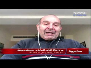 هنا بيروت مع مصطفى علوش ... هل اتهم سعد الحريري الجيش بالوقوف على الحياد في طرابلس ؟