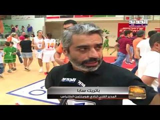 بطولة الاندية العربية للسيدات في كرة السلة