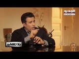 بلا تشفير -  عقاب صقر: لا يحق لقتلة الأطفال أن يحدثونني عن الضمير!