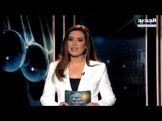 كيف صحتك - Promo