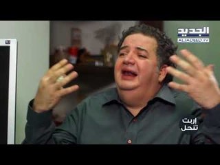 اربت تنحل  -  حكيم بدي اقطش دينتي