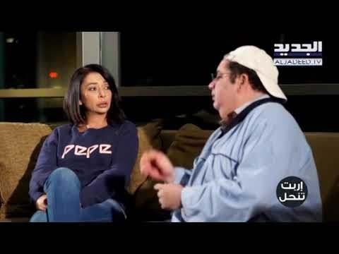 اربت تنحل - ماسك مارسيل غانم !
