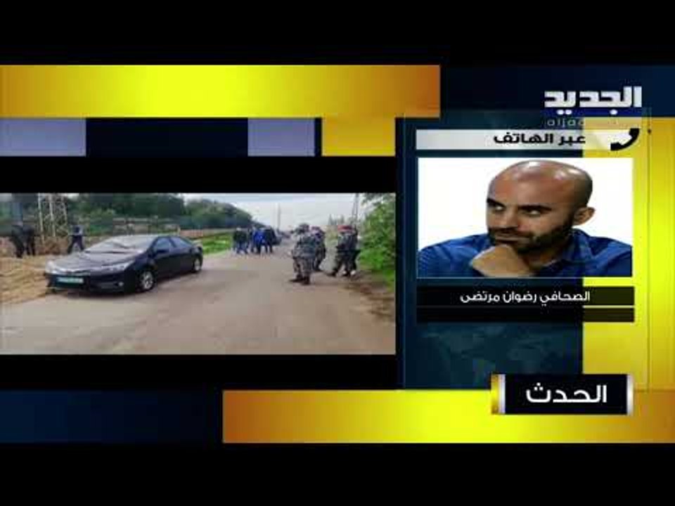 الصحافي رضوان مرتضى يكشف آخر المستجدات في التحقيقات في حادثة الناشط لقمان سليم
