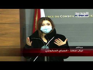 توصيات اللجنة الوزارية حول إجراءات كورونا بعد إجتماعها في السرايا الحكومية