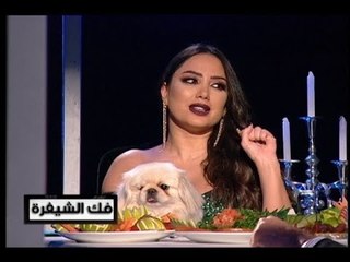 بلا تشفير : حلقة أليسار