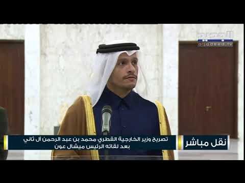 نائب رئيس مجلس الوزراء وزير الخارجية القطري محمد بن عبد الرحمن آل ثاني بعد لقائه رئيس الجمهورية