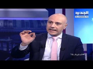 الدائرة 16 - حلقة فريد البستاني وعبد الرحمن البزري