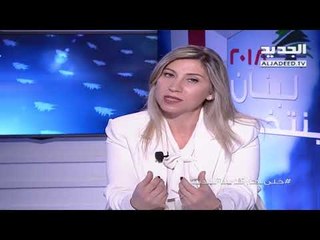 الدائرة 16 - مناظرة تلفزيونية انتخابية بين المستقبل و"حزب الله"والمرشح عن المجتمع المدني بشار قوتلي