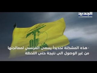 طرح فرنسي مكمل للمبادرة غير مضمون النتائج والحريري سيلتقي ماكرون على طاولة العشاء ليلا