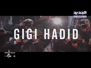 آخر موضة - fasion Police