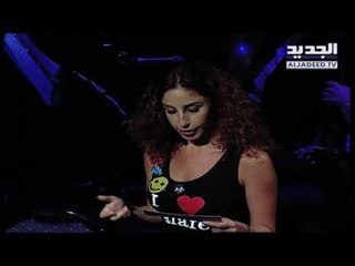 NDU - Ziad El Rahbani - الكذب