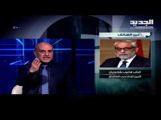 هاغوب بقردونيان : حصة النواب الأرمن مستقلة وقرار حزب الطشناق مستقل يتمايز أحياناً عن موقف التيار