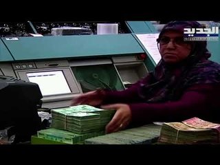 اتفاقية القرض مع البنك الدولي لدعم الأسر الأكثر فقرًا في لبنان