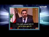 وهلق شو ؟ -قصة اللقاء التشاوري ... اجتماع بعد انتشار