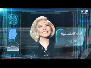 تحت السيطرة - من هي ماغي فرح؟