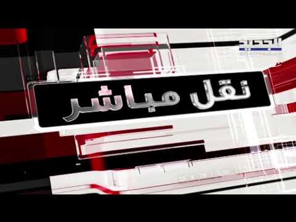 تحرك امام قصر العدل في بيروت لأهالي ضحايا مرفأ بيروت