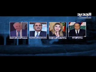 اجتماع رباعي في بعبدا للاتفاق على اسم قاض بديل من صوان.. فماذا كانت نتائجه؟