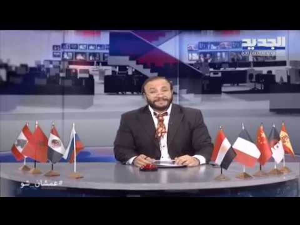 عمشان Show الحلقة 87 - #أبو_طلال يردّ على جبران باسيل ويسأل أمّه عن تردّي الأوضاع المعيشية