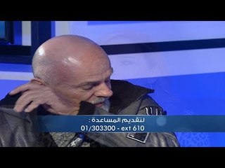 الممثل وجيه صقر يطلق صرخة بوجه المسؤولين