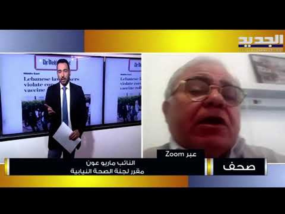 ماريو عون : ما حصل في مجلس النواب لم يكن بقرار من لجنة الصحة النيابية وكان عملية تهريبية