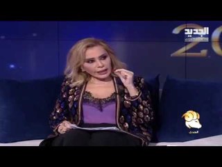 توقعات ماغي فرح لبرج الجدي في العام 2020