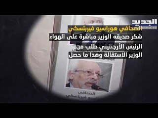 مسؤولون في مختلف البلدان استقالوا بسبب تلقيهم لقاح كورونا قبل دورهم  - غدي بو موسى