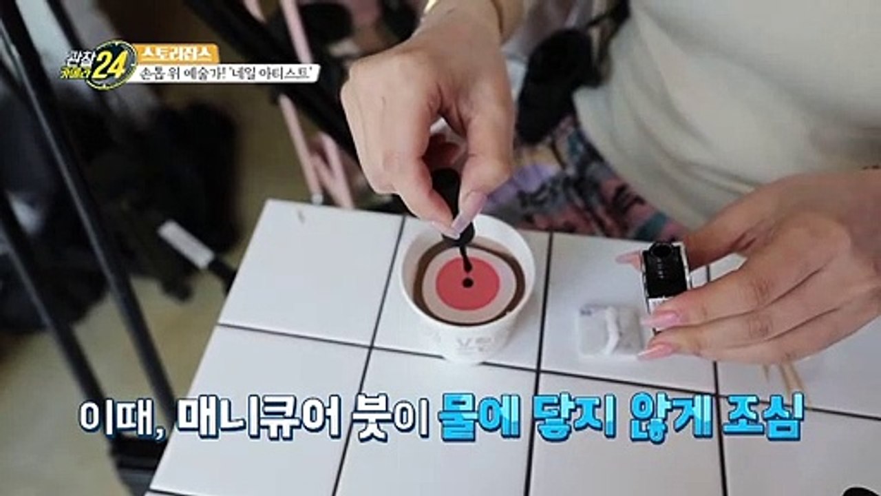 [선공개] 야, 너두 할 수있어! 1분이면 ok! 셀프 네일아트 tip 대공개