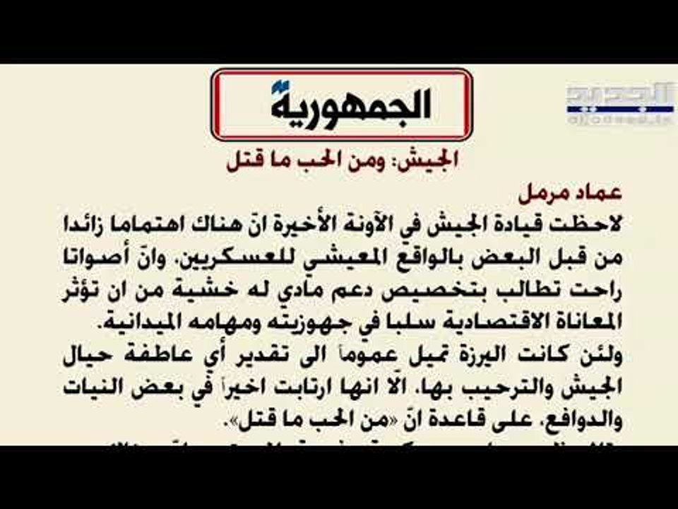 "الاخبار": تعميم جديد لمصرف لبنان .. ممنوع فتح حساب "فريش" من دون ضمانة خارجيّة