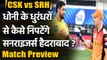 IPL 2021 CSK vs SRH: MS Dhoni will lock horns with David Warner at Delhi | वनइंडिया हिंदी