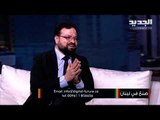 التعليم الحديث من المستقبل الرقمي مع محمد الخطيب مدير عام شركة digital future