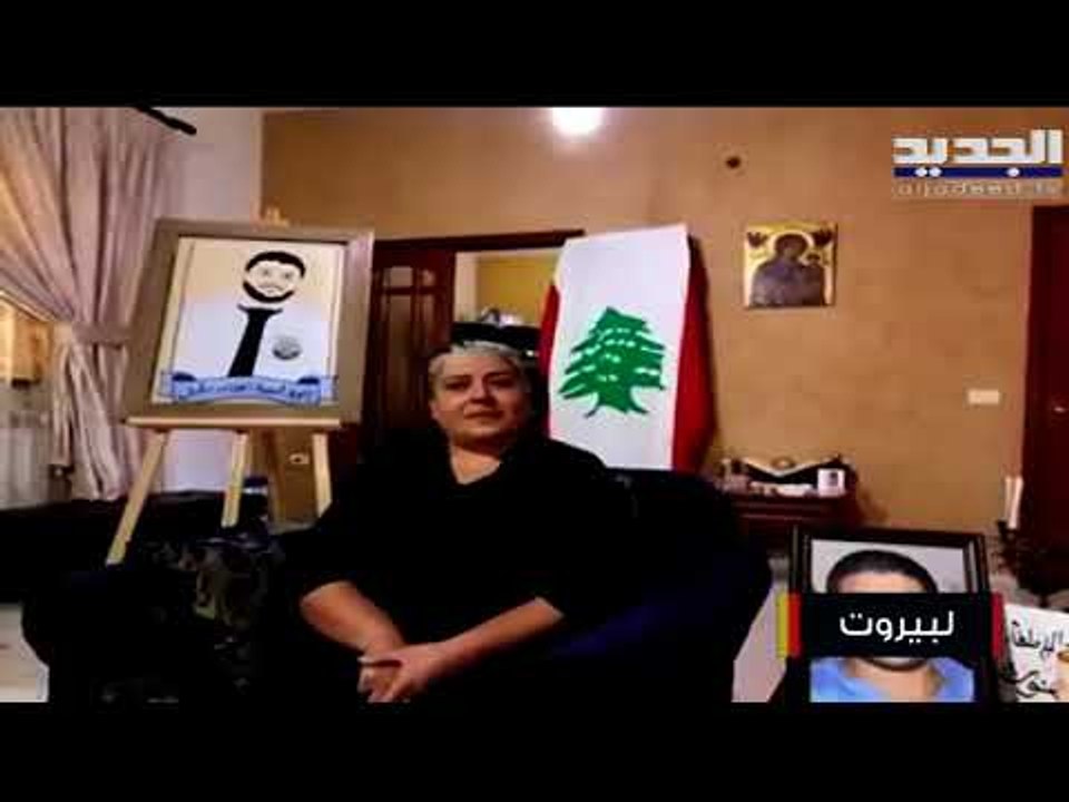 والدة الضحية جو نون : سنحاسب كل من كان له يد وهذا وعد مني لأبني