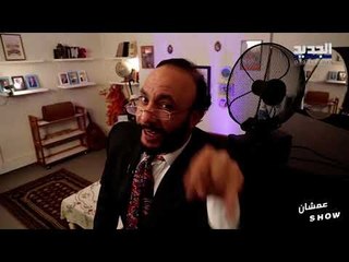 ابو طلال : معالي الوزير انت بتعرف شو بصير بكواليس حصص الأونلاين؟