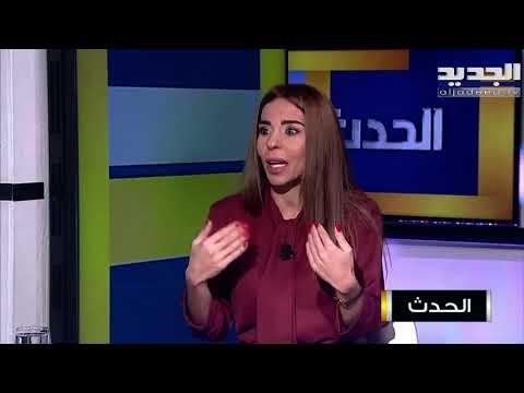 سيمون أبو فاضل : نبيه بري لا يريد الحكومة...وحديث عن عقوبات اميركية عليه قد يتبناها الاوروبيون