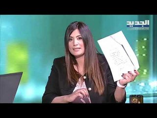 محافظ بيروت السابق زياد شبيب متهم بـ الفساد و هدر الأموال في ملف النفايات