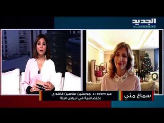 الطبيبة جوسلين ساسين : 30 % من مرضى كورونا يصابون بجلطات دموية خطيرة ولايزول الخطر بعد التعافي أبداً