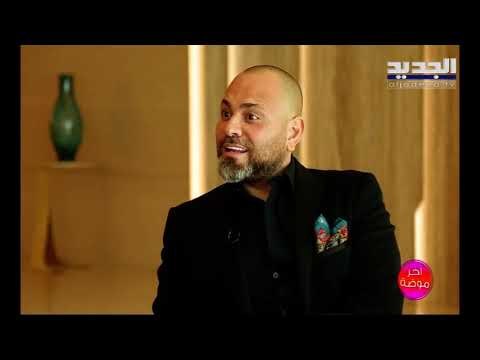 هكذا بدأ المهندس وائل فرّان مشواره مع عالم الهندسة الداخلية .. وجولة في أحد المنازل التي صممها