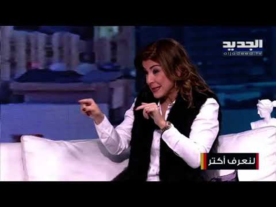 الاعلامية غيدا مجذوب تتحدث عن أسباب هجرتها من لبنان وهذا ما قالته للسياسيين