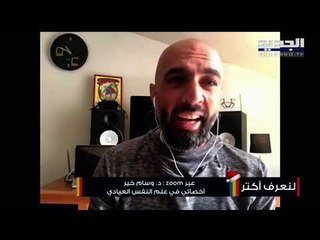 وسام خير يجول لبنان في 36 ساعة ...وهذه الأسباب الانسانية التي دفعته لهذه المبادرة!