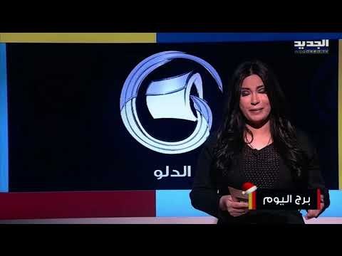 يشعر مولود برج العقرب بالاستقرار.. ومولود برج القوس عليك الحذر!