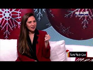 اليكم طرق العناية بالبشرة قبل المناسبات بأقل تكلفة مع دكتور ندى سويدان