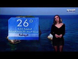 نشرة الطقس المسائية 12-01-2021  مع سارات صالحة