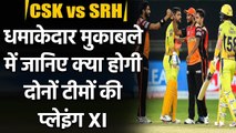 IPL 2021 CSK vs SRH: Hyderabad vs Chennai, Dream11 Prediction, Tips, Probable  11 | वनइंडिया हिंदी