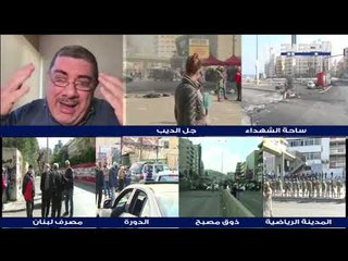 الخبير الإقتصادي غسان شماس : أين الدعم ولماذا هذا التعتيم والغموض حول رسملة المصارف اللبنانية؟