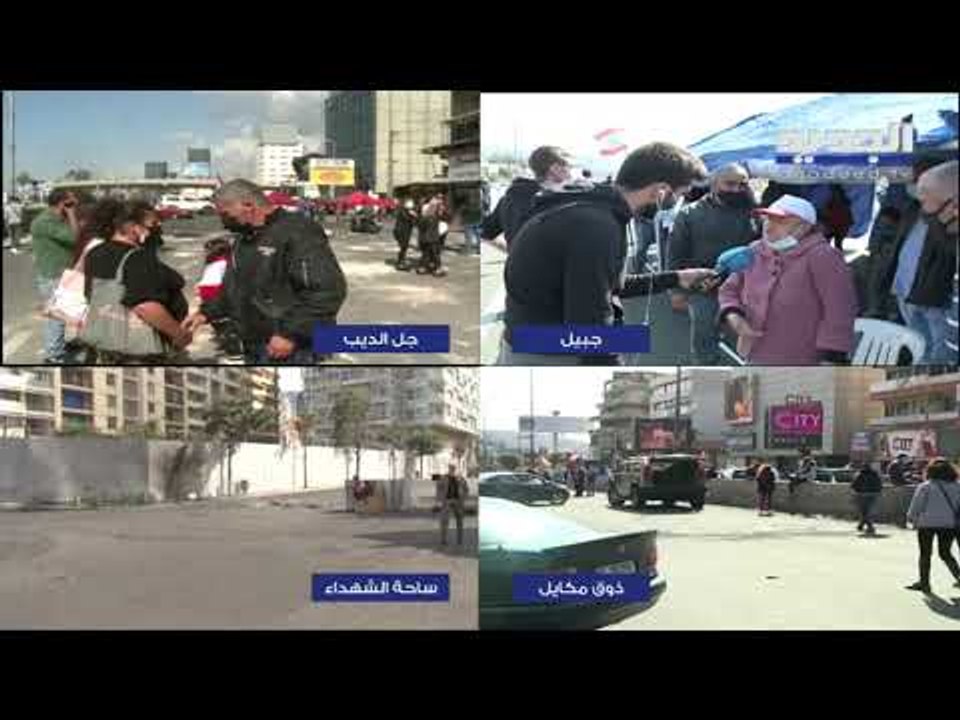 متابعة مباشرة - مواطنون يواصلون قطع الطرقات في مختلف المناطق اللبنانية
