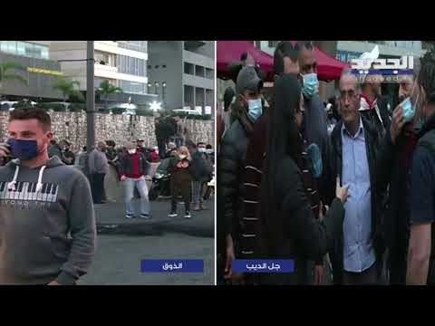 متابعة مباشرة - تحركات و قطع طرقات في مختلف المناطق اللبنانية