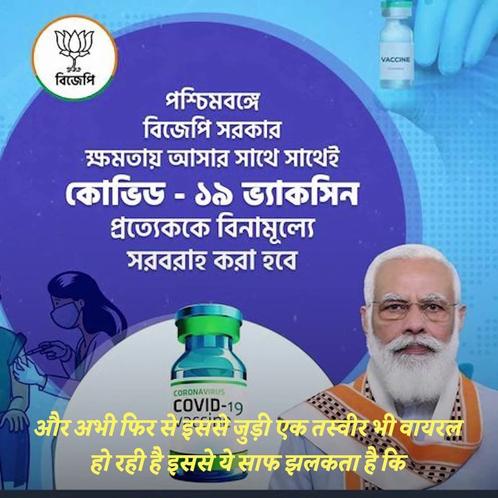 TMC And BJP Now Use Corona As Their Latest Topic For West Bengal Elections