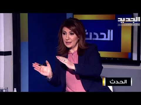 شامل روكز العماد جوزيف عون تأخر باعلاء الصوت و صرخته صحيحة وليست موضوع ترشّح للرئاسة