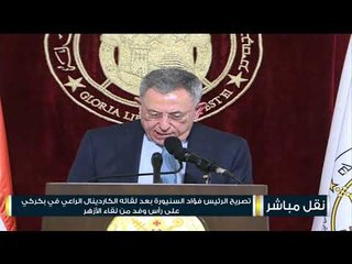 الرئيس فؤاد السنيورة يزور البطريرك الراعي في بكركي على رأس وفد من "لقاء الازهر"
